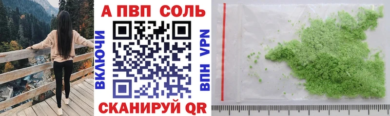 A PVP Crystall  ссылка на мегу сайт  Цивильск  купить наркотик 
