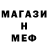 Метамфетамин мет MadAss